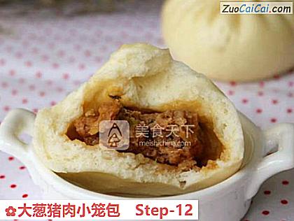 大葱猪肉小笼包做法第十二步骤