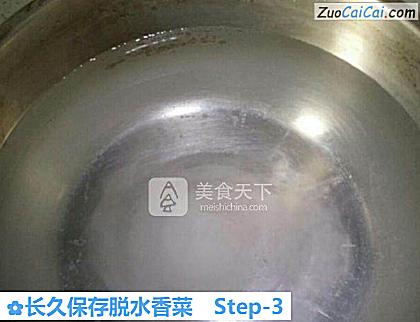 长久保存脱水香菜做法第三步骤