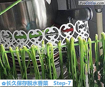 长久保存脱水香菜做法第七步骤