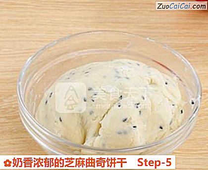 奶香浓郁的芝麻曲奇饼干做法第五步骤