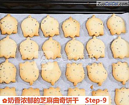奶香浓郁的芝麻曲奇饼干做法第九步骤