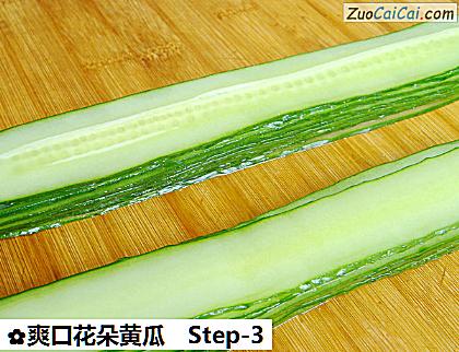 爽口花朵黄瓜做法第三步骤