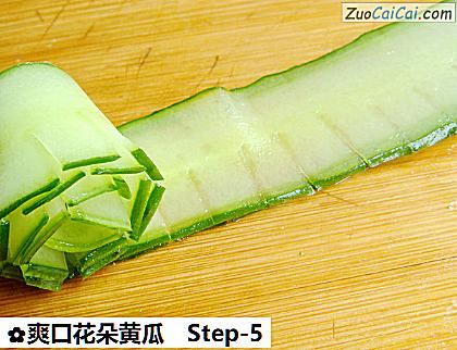 爽口花朵黄瓜做法第五步骤