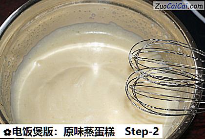 电饭煲版：原味蒸蛋糕做法第二步骤