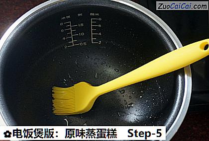 电饭煲版：原味蒸蛋糕做法第五步骤