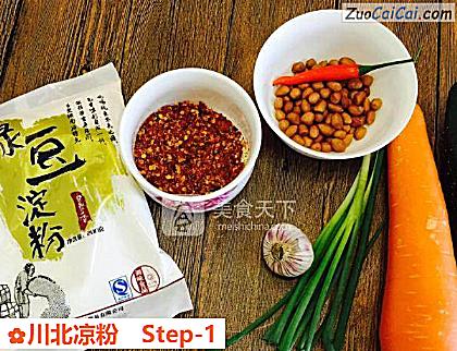 川北凉粉做法第一步骤