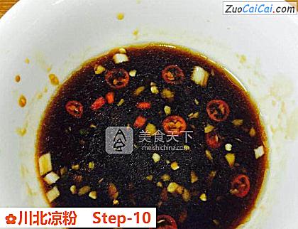 川北凉粉做法第十步骤