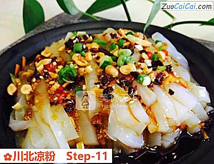 川北凉粉做法第十一步骤