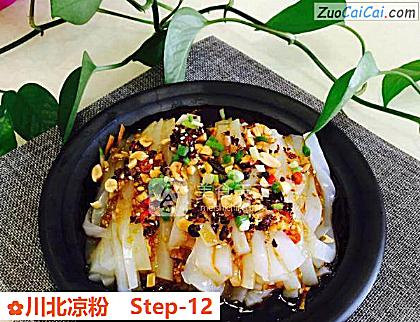 川北凉粉做法第十二步骤