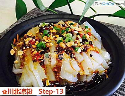 川北凉粉成品图3