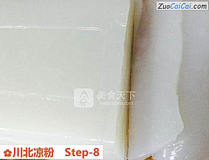 川北凉粉做法第八步骤