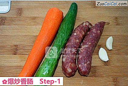 爆炒香肠做法第一步骤