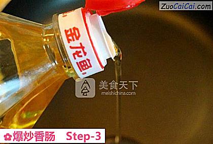 爆炒香肠做法第三步骤