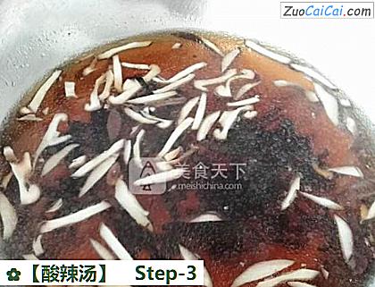 酸辣汤做法第三步骤