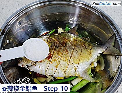 蒜烧金鲳鱼做法第十步骤