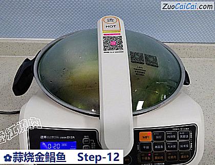 蒜烧金鲳鱼做法第十二步骤
