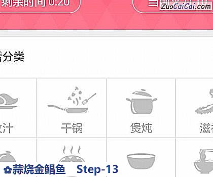 蒜烧金鲳鱼做法第十三步骤