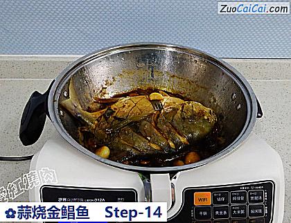 蒜烧金鲳鱼做法第十四步骤