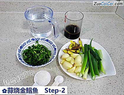 蒜烧金鲳鱼做法第二步骤