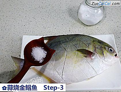 蒜烧金鲳鱼做法第三步骤