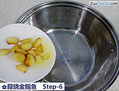 蒜烧金鲳鱼做法第六步骤