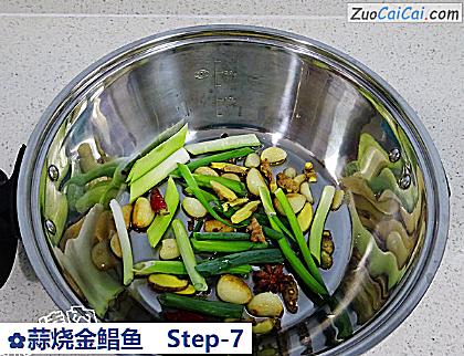蒜烧金鲳鱼做法第七步骤