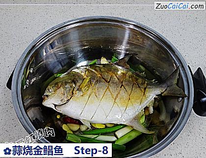 蒜烧金鲳鱼做法第八步骤