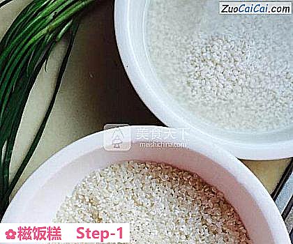 糍饭糕做法第一步骤