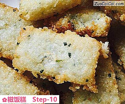 糍饭糕做法第十步骤