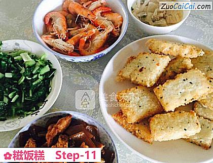 糍饭糕做法第十一步骤