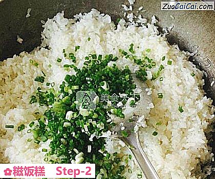 糍饭糕做法第二步骤