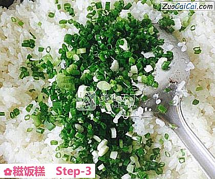 糍饭糕做法第三步骤