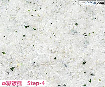 糍饭糕做法第四步骤