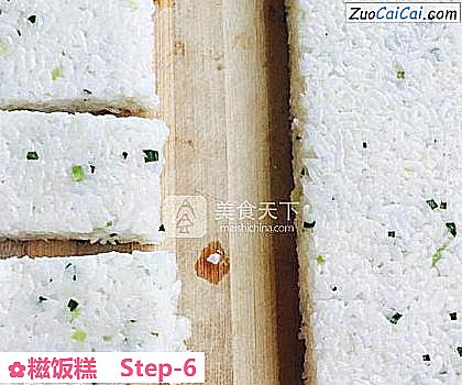 糍饭糕做法第六步骤
