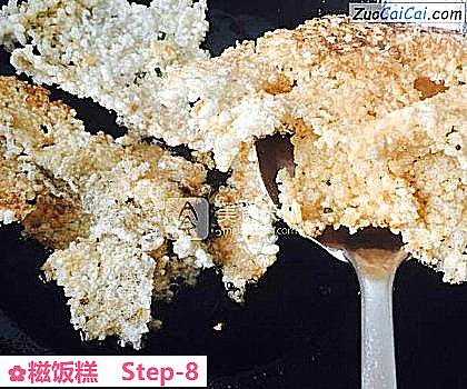 糍饭糕做法第八步骤