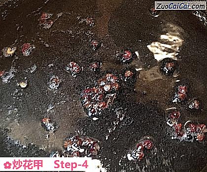 炒花甲做法第四步骤