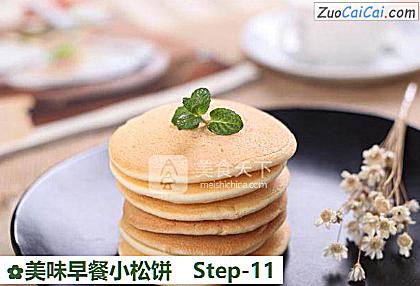 美味早餐小松饼做法第十一步骤