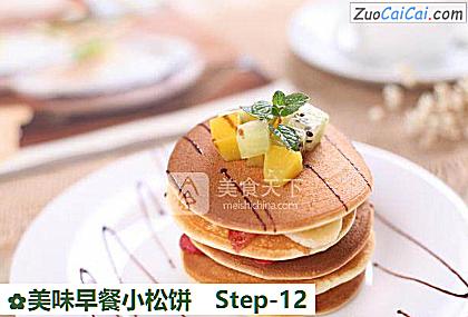 美味早餐小松饼做法第十二步骤