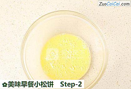 美味早餐小松饼做法第二步骤
