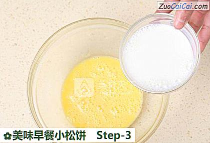 美味早餐小松饼做法第三步骤