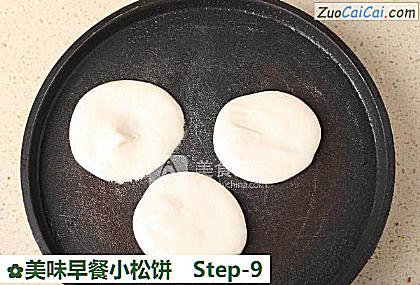 美味早餐小松饼做法第九步骤
