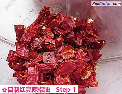 自制红亮辣椒油做法第一步骤