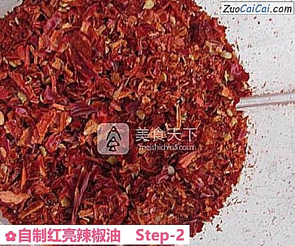 自制红亮辣椒油做法第二步骤