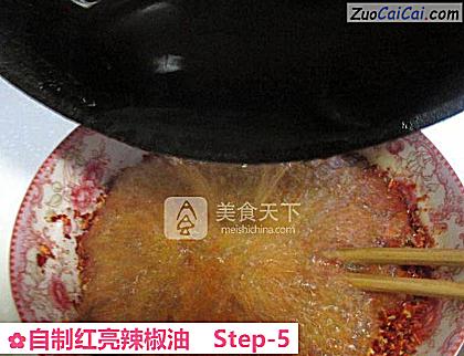 自制红亮辣椒油做法第五步骤