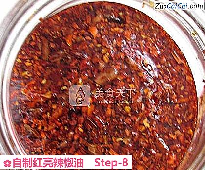 自制红亮辣椒油做法第八步骤