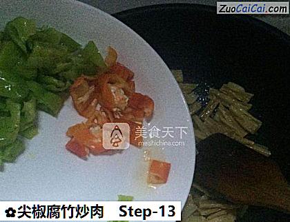尖椒腐竹炒肉做法第十三步骤