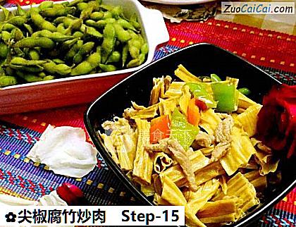 尖椒腐竹炒肉做法第十五步骤