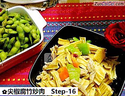 尖椒腐竹炒肉做法第十六步骤