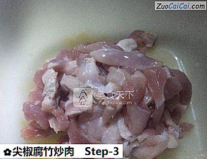 尖椒腐竹炒肉做法第三步骤