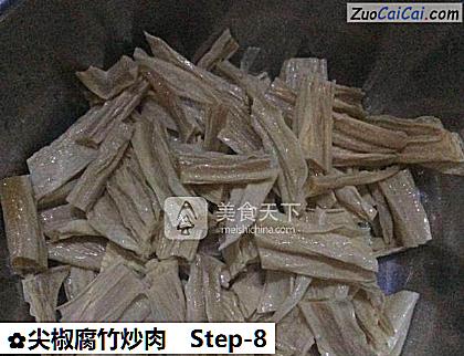 尖椒腐竹炒肉做法第八步骤